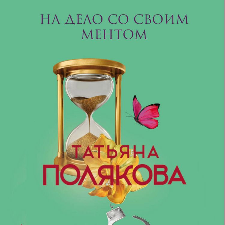 Produktbild: Na delo so svoim mentom