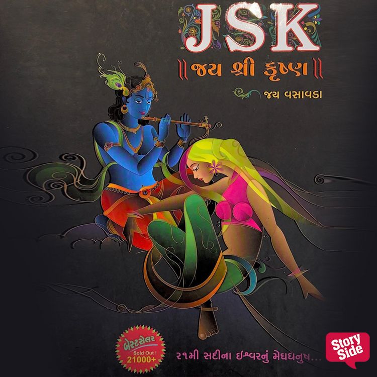 Produktbild: JSK