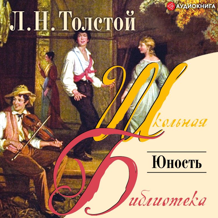 Produktbild: YUnost'