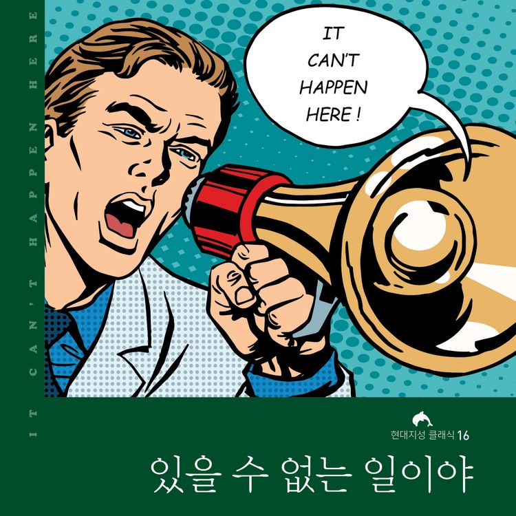 Produktbild: 있을 수 없는 일이야