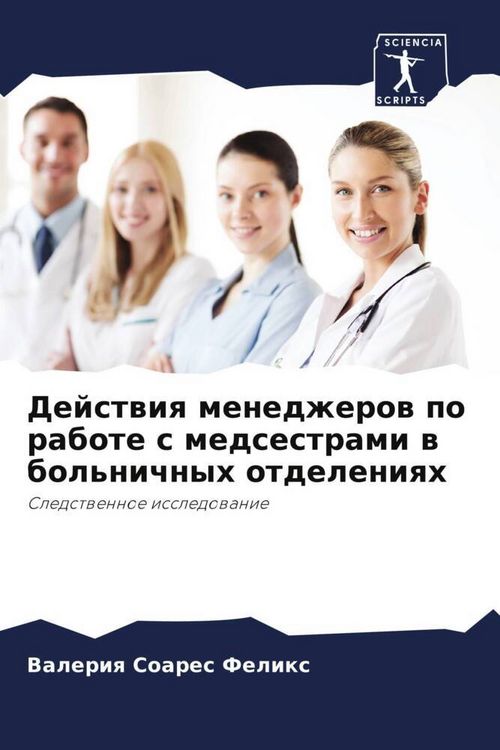 Produktbild: Dejstwiq menedzherow po rabote s medsestrami w bol'nichnyh otdeleniqh