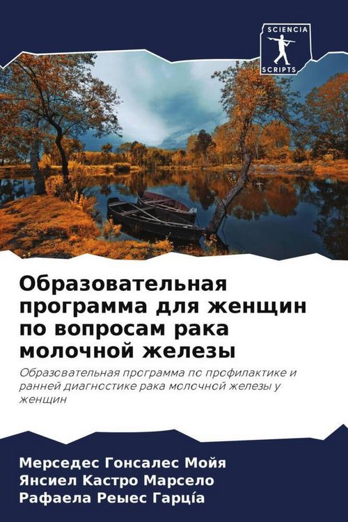 Produktbild: Obrazowatel'naq programma dlq zhenschin po woprosam raka molochnoj zhelezy