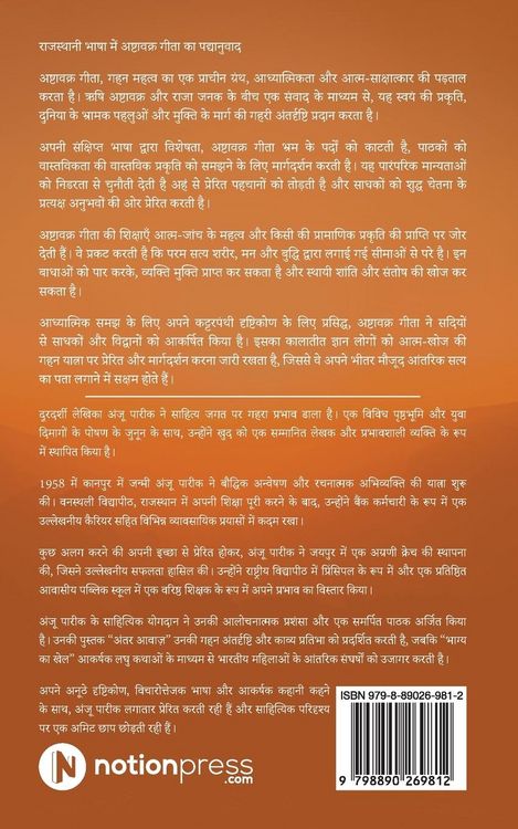 Produktbild: Janak Jigyasa: Raja Janak aur Rishi Ashtavakra ke Beech Prashnotar Roop mein Sanwaad ka Rajasthani mein Padhanuvaad