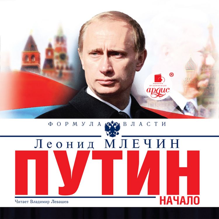 Produktbild: Putin. Nachalo