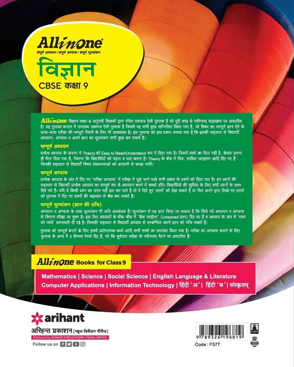 Produktbild: CBSE All In One Vigyan Class 11 2022-23 Edition (As per latest CBSE Syllabus issued on 21 April 2022)