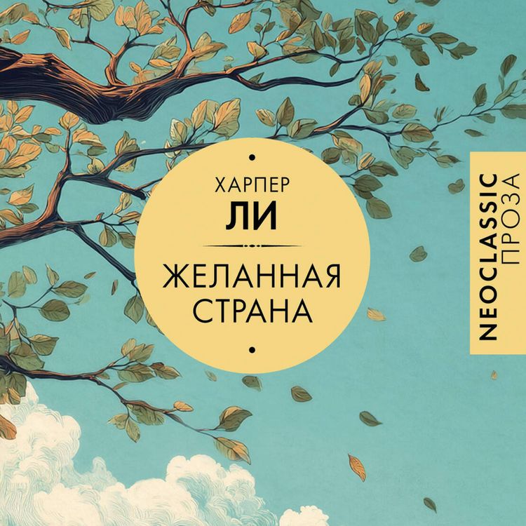 Produktbild: Zhelannaya strana