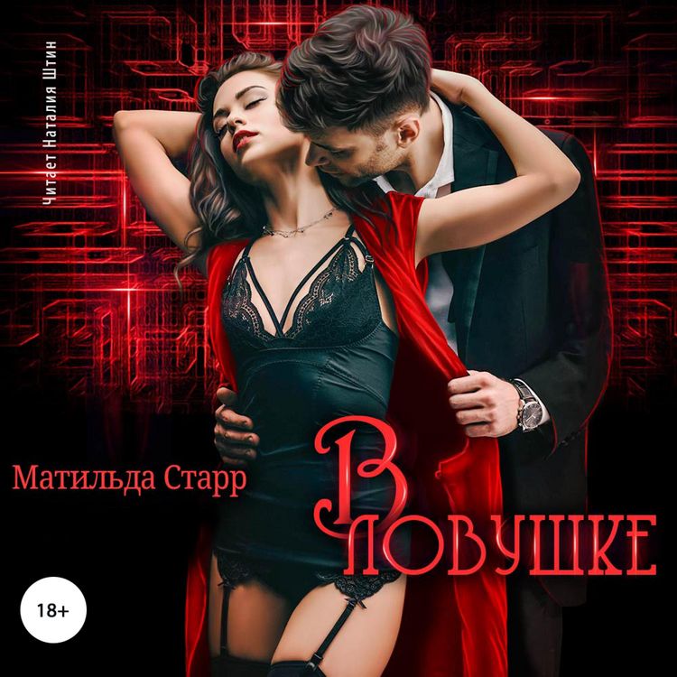 Produktbild: V lovushke