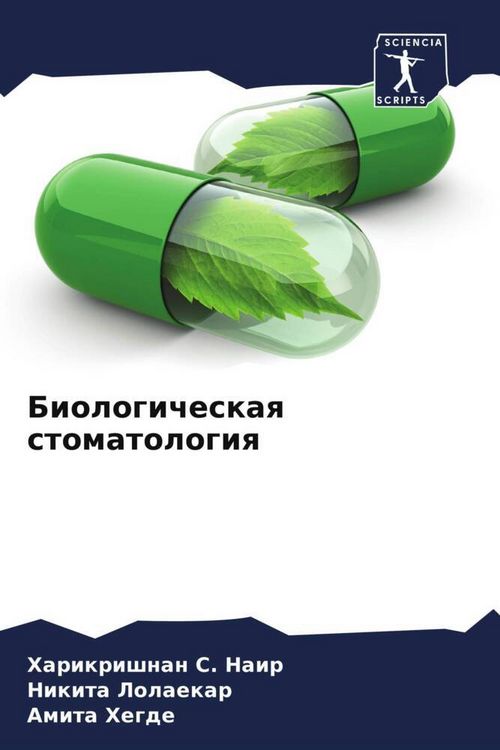 Produktbild: Biologicheskaq stomatologiq