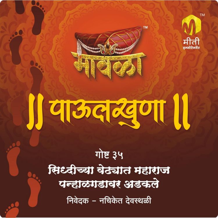 Produktbild: Siddhichya Vedhyat Maharaj Panhalgadavar Adkale