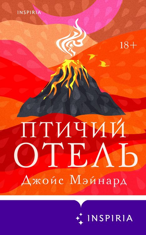Produktbild: Ptichiy otel