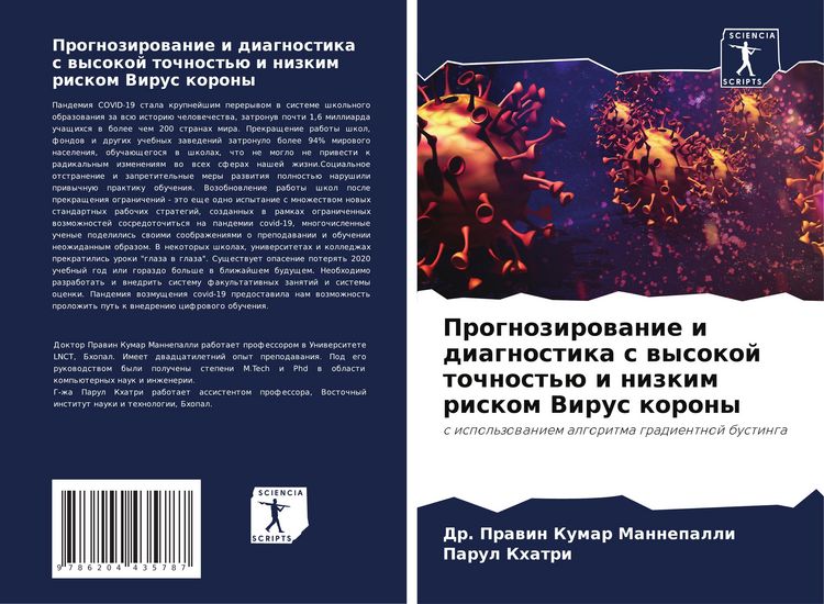 Produktbild: Prognozirowanie i diagnostika s wysokoj tochnost'&uuml; i nizkim riskom Virus korony
