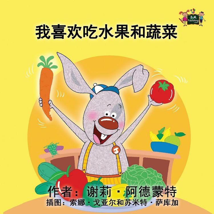 Produktbild: I Love to Eat Fruits and Vegetables