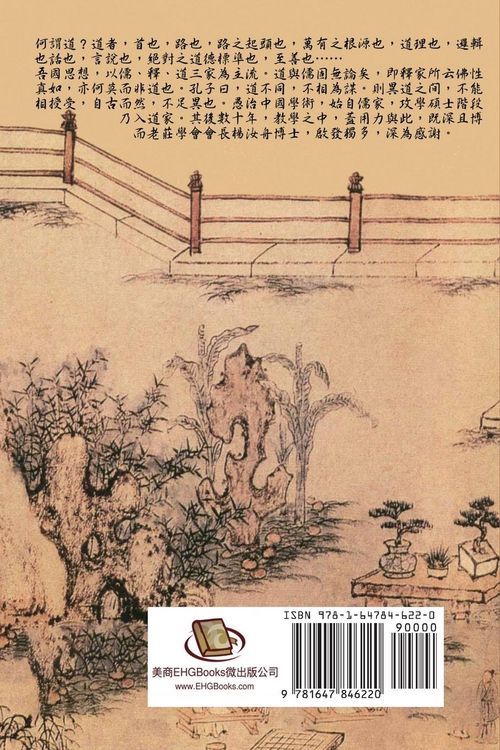 Produktbild: Taoism of China - Competitions Among Myriads of Wonders