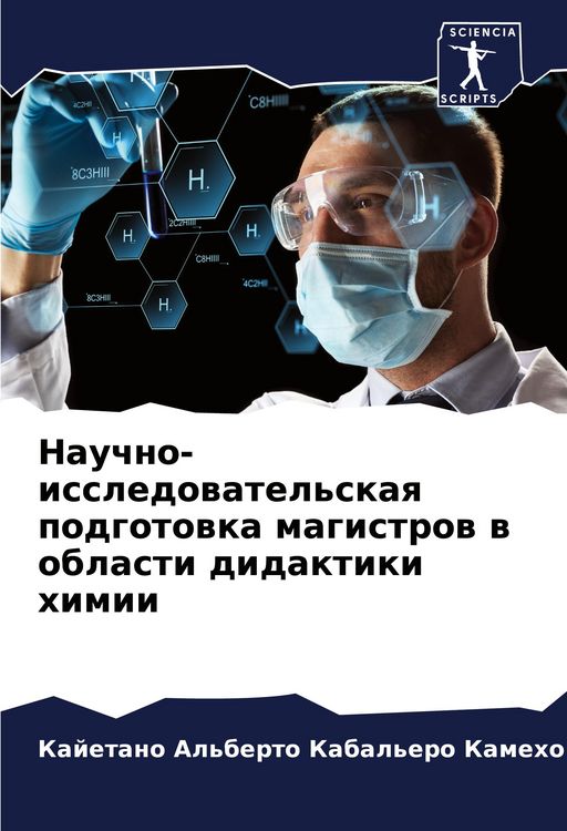 Produktbild: Nauchno-issledowatel'skaq podgotowka magistrow w oblasti didaktiki himii