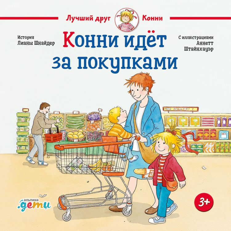 Produktbild: Konni idet za pokupkami