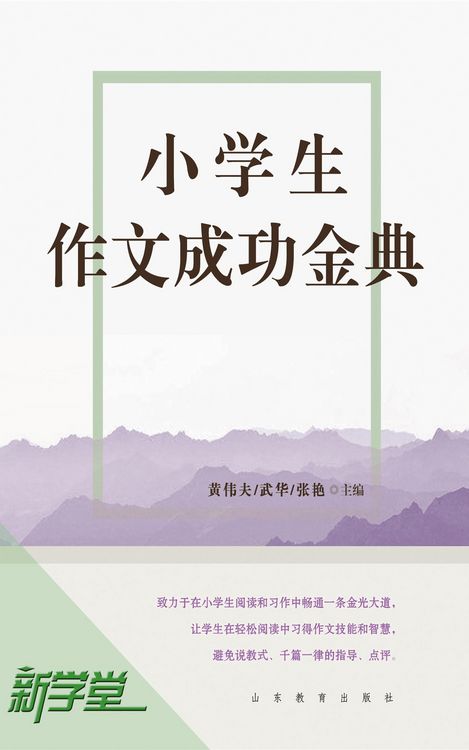 Produktbild: Models of Primary School Composition