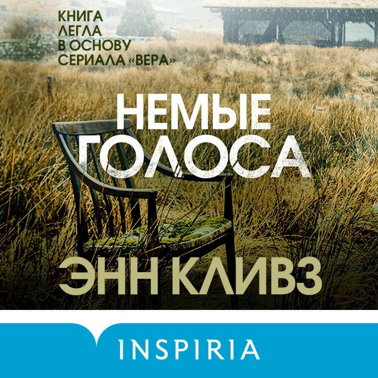 Produktbild: Nemyye golosa