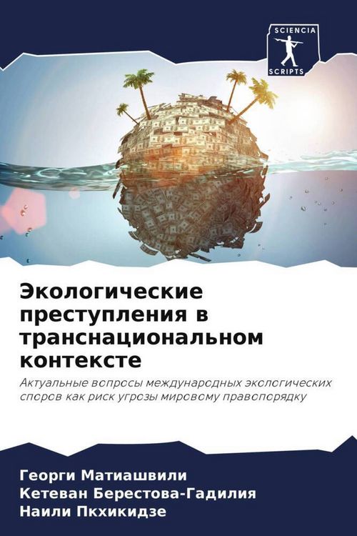 Produktbild: Jekologicheskie prestupleniq w transnacional'nom kontexte