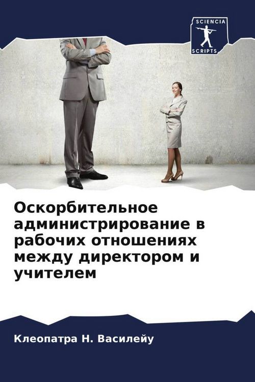 Produktbild: Oskorbitel'noe administrirowanie w rabochih otnosheniqh mezhdu direktorom i uchitelem