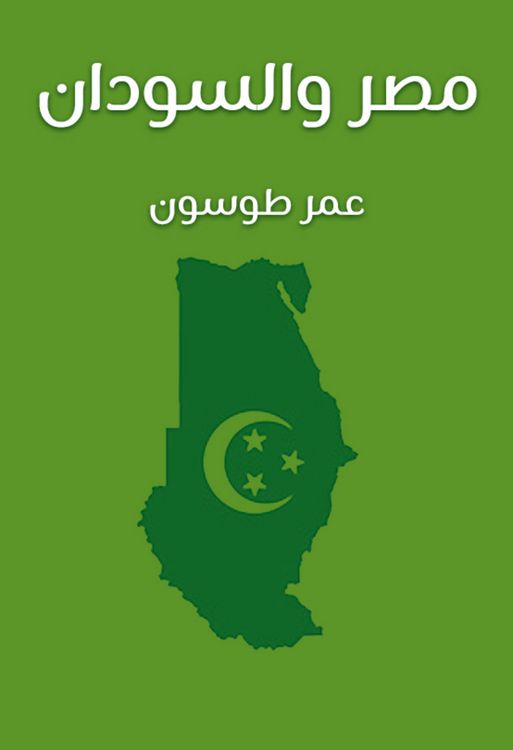 Produktbild: Egypt and Sudan