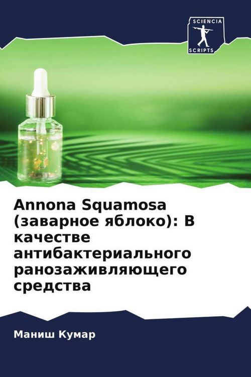 Produktbild: Annona Squamosa (zawarnoe qbloko): V kachestwe antibakterial'nogo ranozazhiwlq&uuml;schego sredstwa