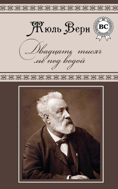 Produktbild: Twenty Thousand Leagues Under the Sea