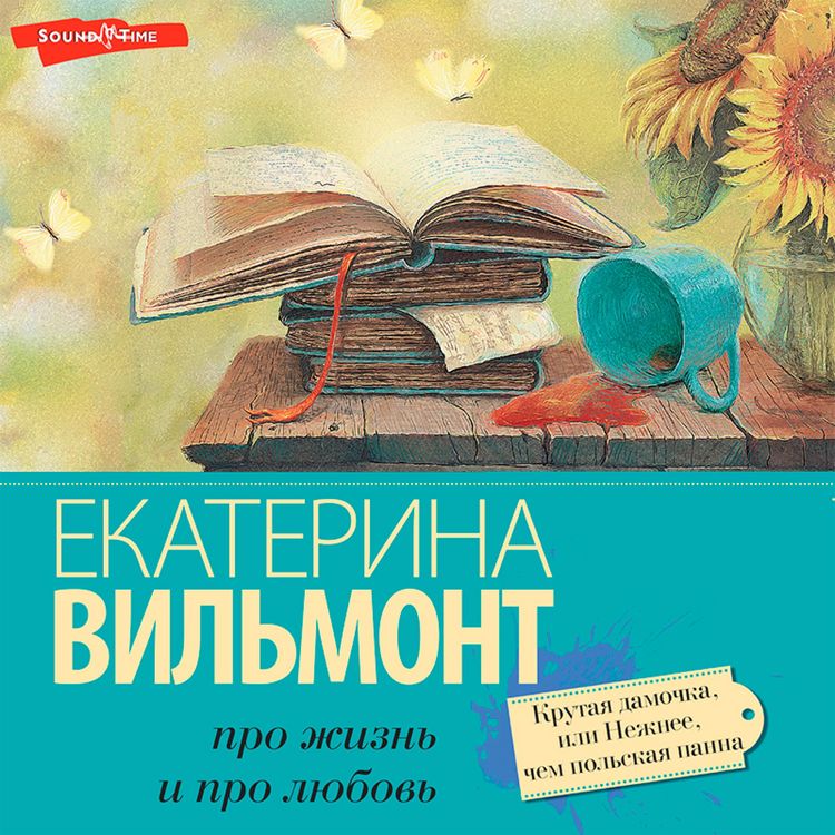 Produktbild: Krutaya damochka, ili Nezhnee chem pol'skaya panna