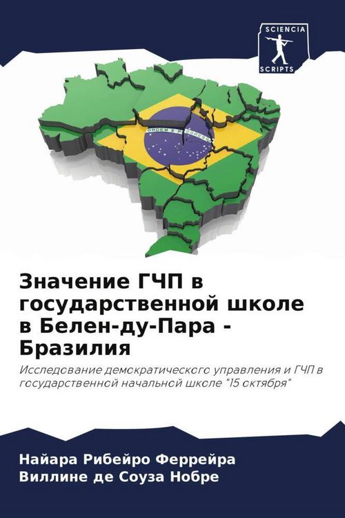 Produktbild: Znachenie GChP w gosudarstwennoj shkole w Belen-du-Para - Braziliq