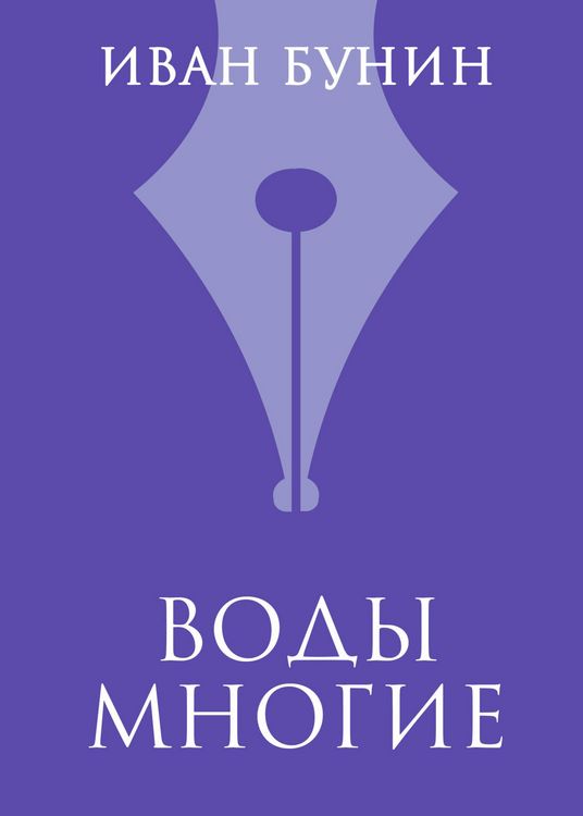 Produktbild: Vody mnogie