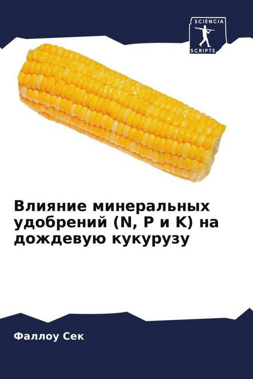 Produktbild: Vliqnie mineral'nyh udobrenij (N, P i K) na dozhdewu&uuml; kukuruzu