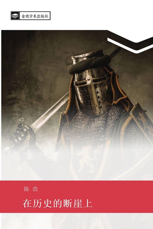 Produktbild: Zai li shi de duan ya shang