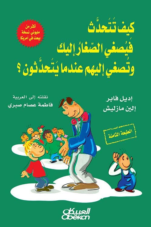 Produktbild: How to talk so kids will listen and listen so kids will talk