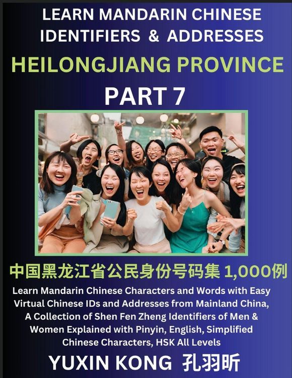Produktbild: Heilongjiang Province of China (Part 7)