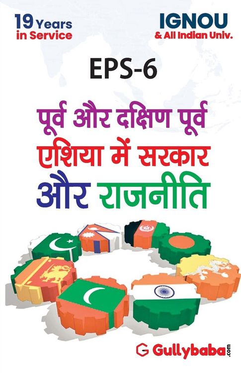 Produktbild: EPS-06 Government And Politics In East And South East Asia