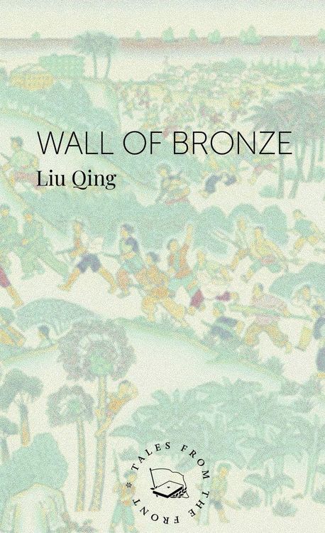 Produktbild: Wall of Bronze