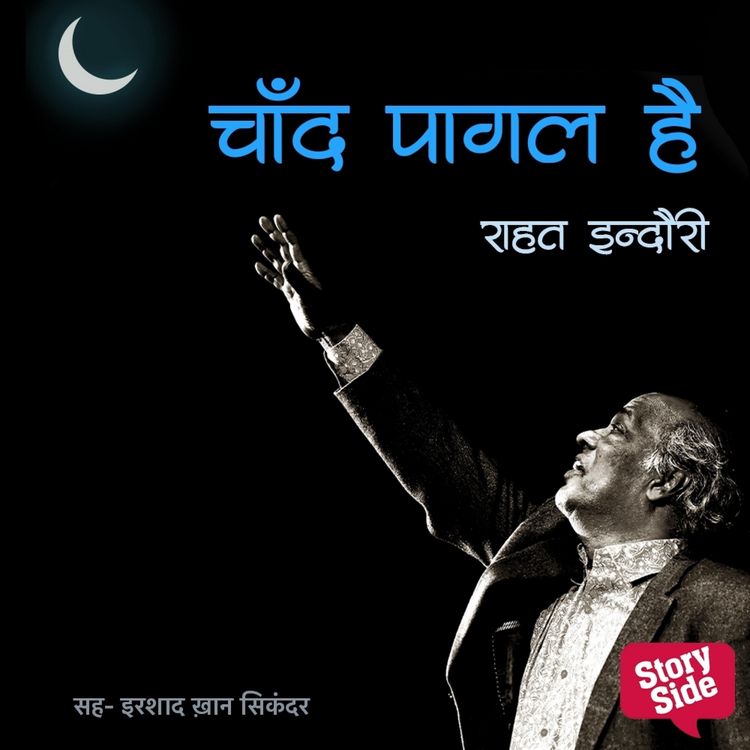 Produktbild: Chand Pagal Hai