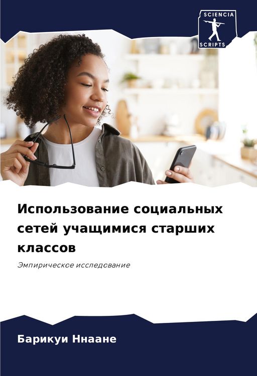 Produktbild: Ispol'zowanie social'nyh setej uchaschimisq starshih klassow
