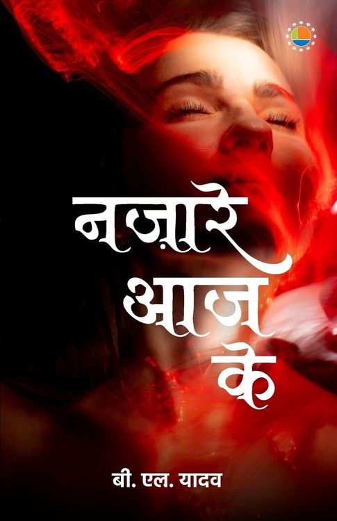 Produktbild: Nazare Aaj Ke