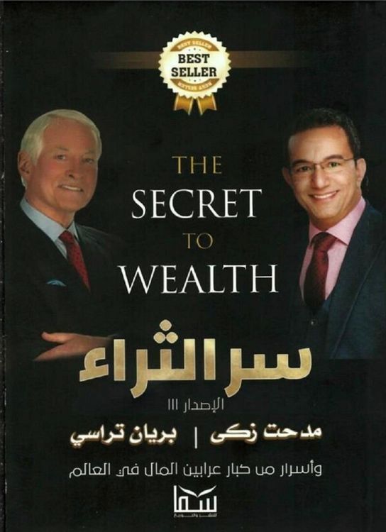 Produktbild: The secret of modified wealth