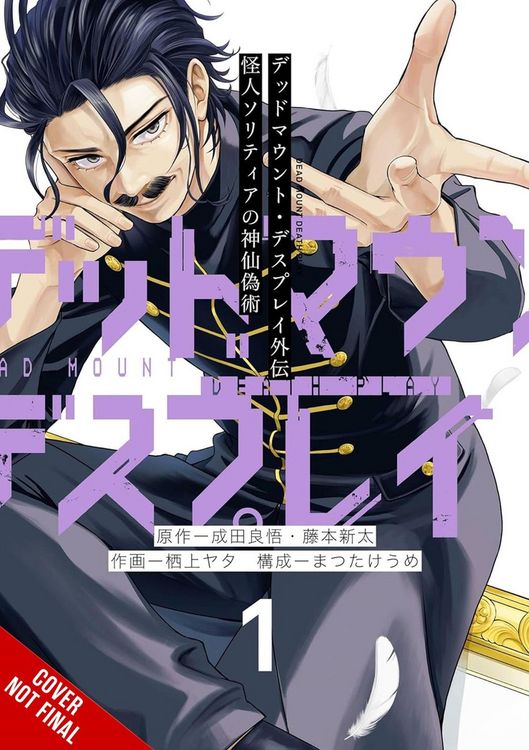 Produktbild: Dead Mount Death Play Side Story: Phantom Solitaire's Art of Disguising Oneself as a Supernatural Being, Vol. 1