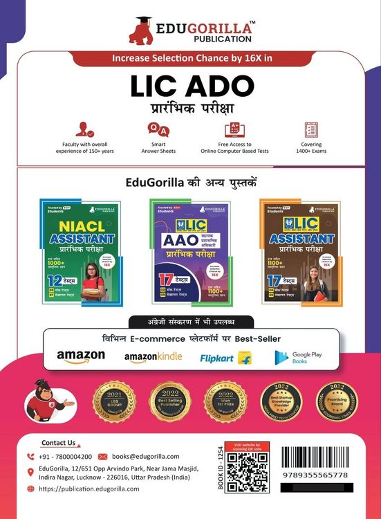 Produktbild: LIC ADO Apprentice Development Officer Prelims Exam 2023 (Hindi Edition) - 7 Full Length Mock Tests and 1 Previous Year Paper with Free Access to Onli