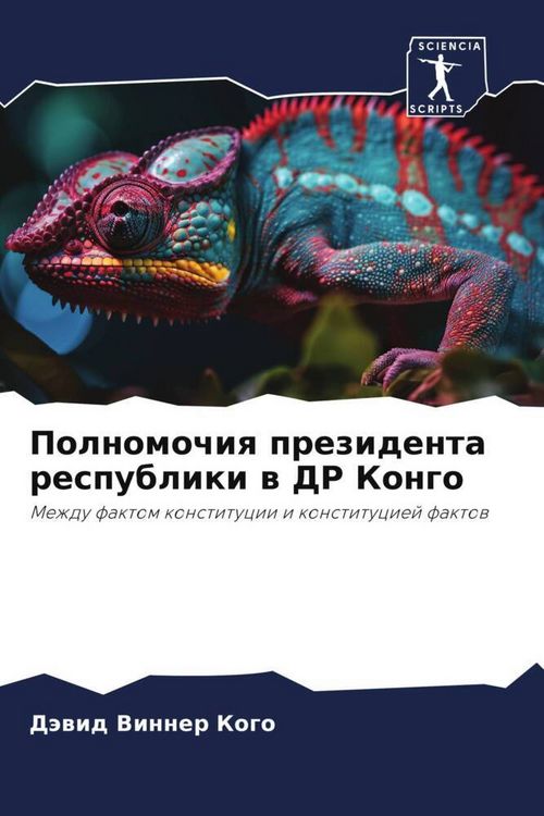 Produktbild: Polnomochiq prezidenta respubliki w DR Kongo