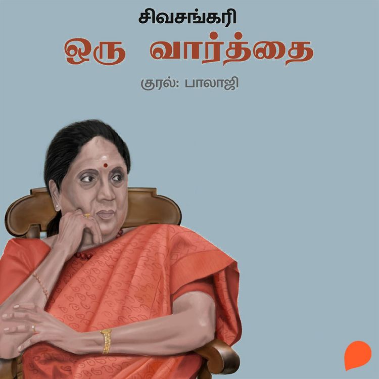 Produktbild: Oru Vaarthai