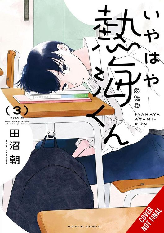Produktbild: My Oh My, Atami-Kun, Vol. 3
