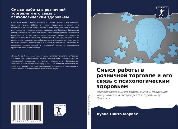 Produktbild: Smysl raboty w roznichnoj torgowle i ego swqz' s psihologicheskim zdorow'em