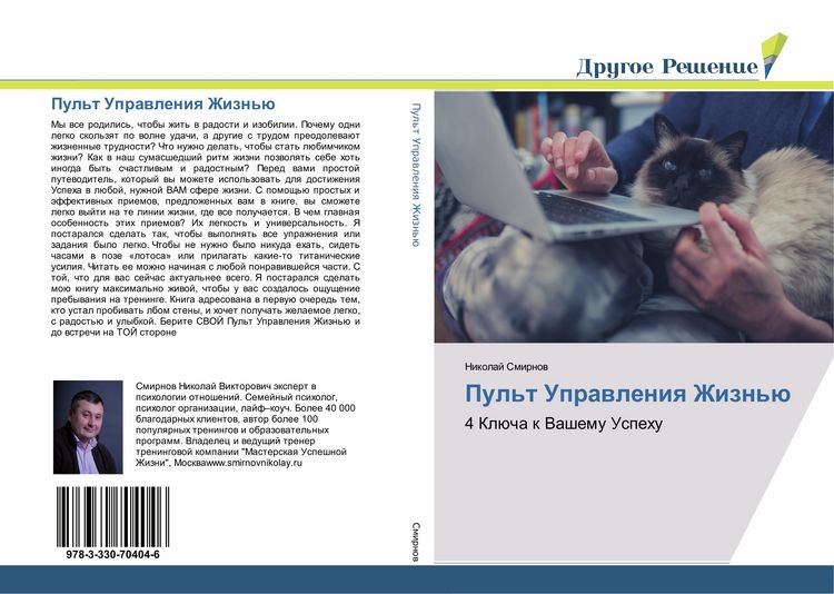 Produktbild: Pul't Uprawleniq Zhizn'&uuml;