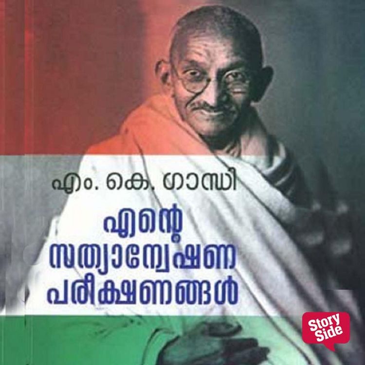 Produktbild: Ente Sathyanweshana Pareekshanangal