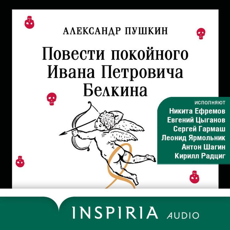 Produktbild: Povesti Belkina