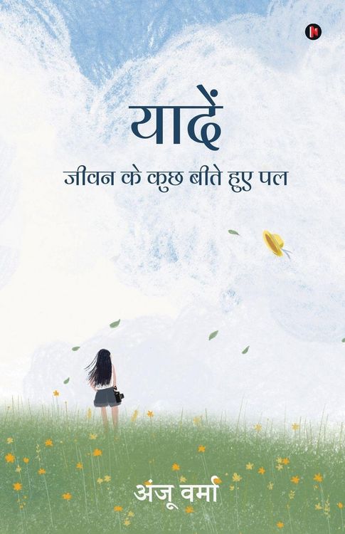 Produktbild: Yaadein