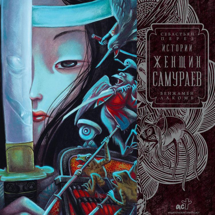 Produktbild: Istorii zhenschin-samuraev